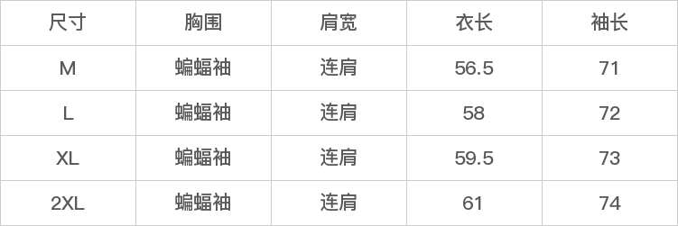 GD-CZWL8006-尺码表