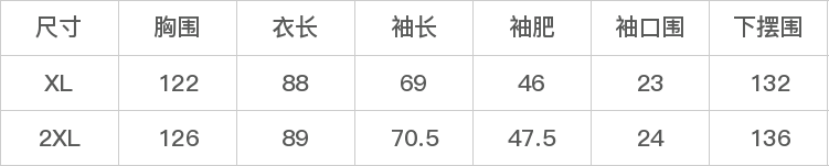 DK-Z0005A-尺码表