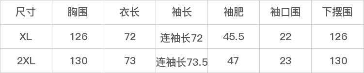 DK-Z0007A-尺码表