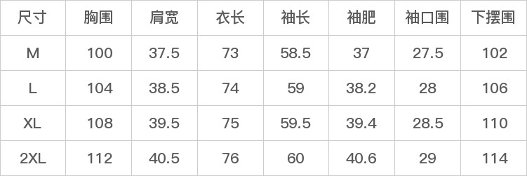 DK-WBT8510-尺码表