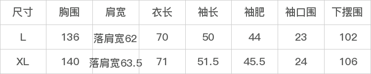 DK-Z0003A-尺码表
