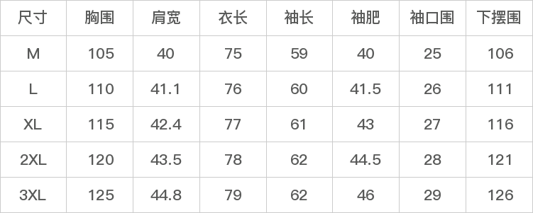 DK-Z2018A-尺码表