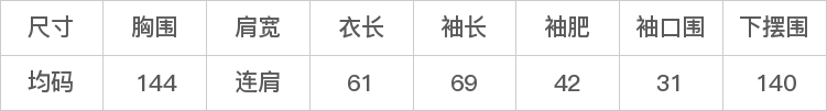 DK-Z6612A-尺码表