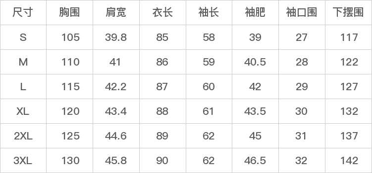 DK-Z2017A-尺码表