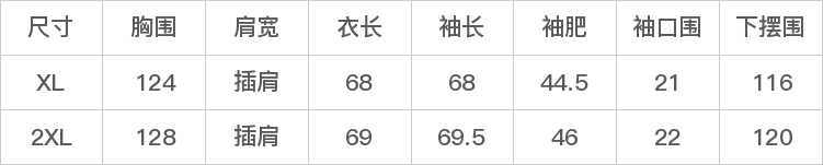 DK-Z0002A-尺码表