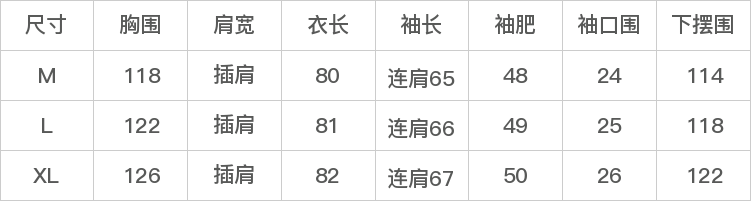 DK-Z2020A-尺码表