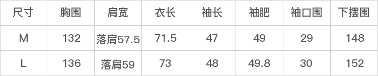 DK-WKJ6830-尺码表