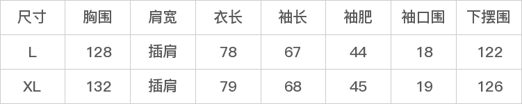 DK-Z2128A-尺码表