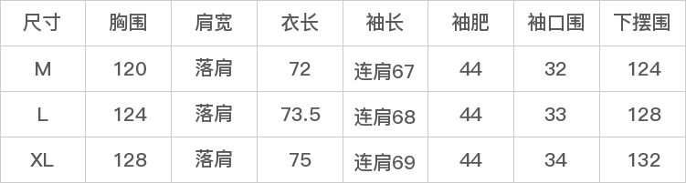 DK-Z0218A-尺码表