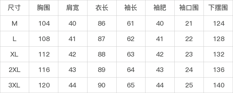 DK-WHQ1218-尺码表