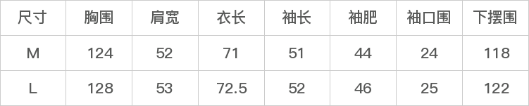 DK-WY20011-尺码表