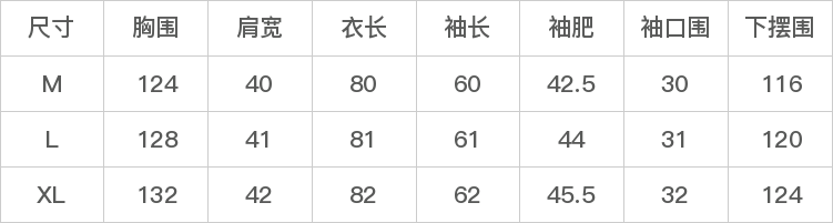 DK-WS20-122-尺码表