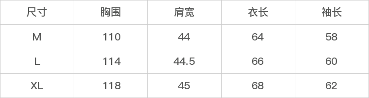 GD-CZXY8M6653-尺码表