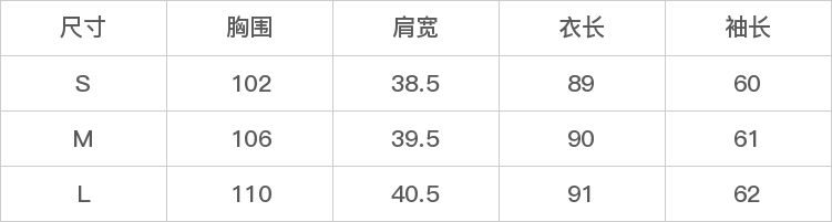 DK-WZHL629-尺码表