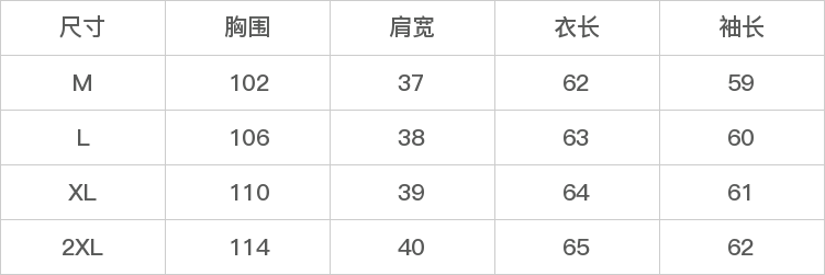 GD-CZCXAS2607-尺码表