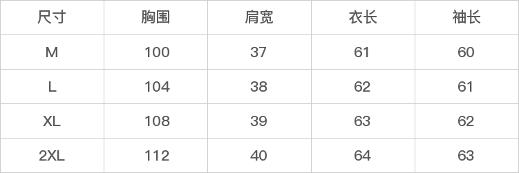 GD-CZCXAS2604-尺码表