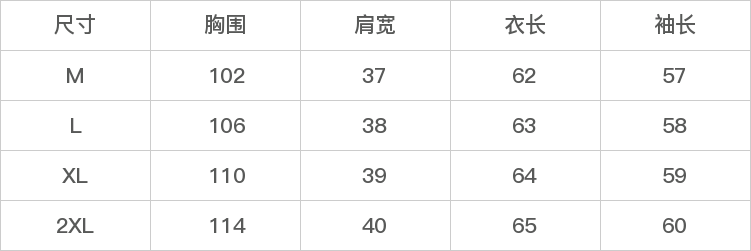 GD-CZCXAS2603-尺码表