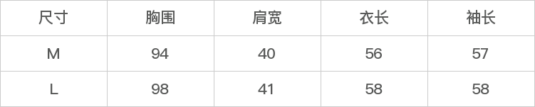 GD-CZSQQ26001-尺码表