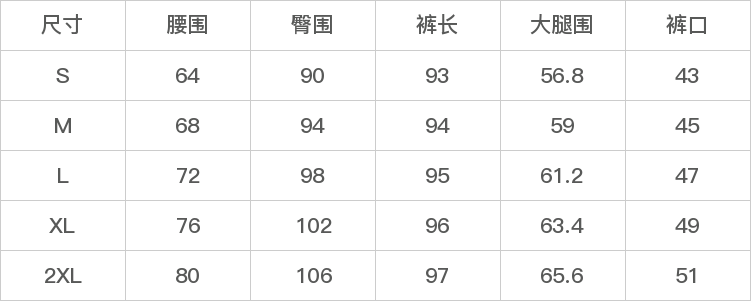GD-CZHHHH103-尺码表