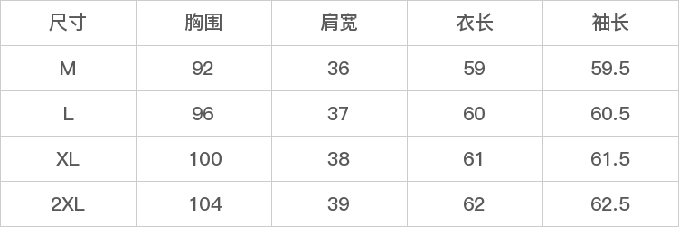 GD-CZHYYW5279-尺码表