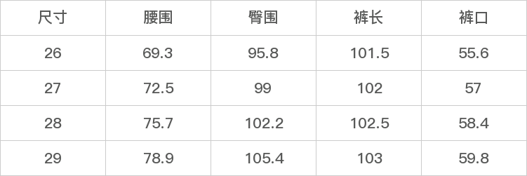GD-CZD193521-尺码表