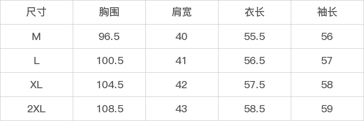 GD-CZJMS6117-尺码表