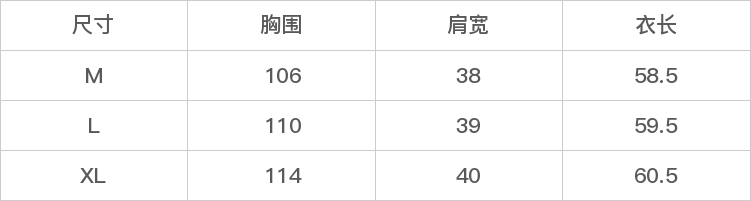 GD-CZJMW5001-尺码表