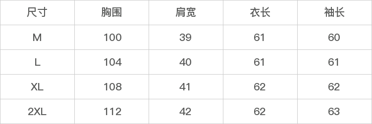 GD-CZBS8A018-尺码表