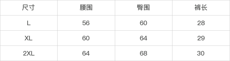 GD-CZSMN0550-尺码表