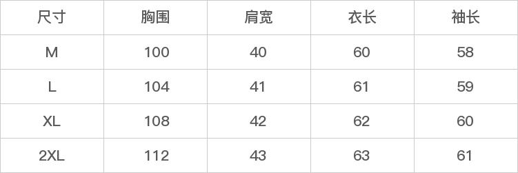 GD-CZMN7291-尺码表