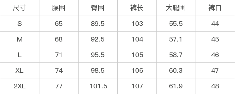 GD-CZHH2291-尺码表