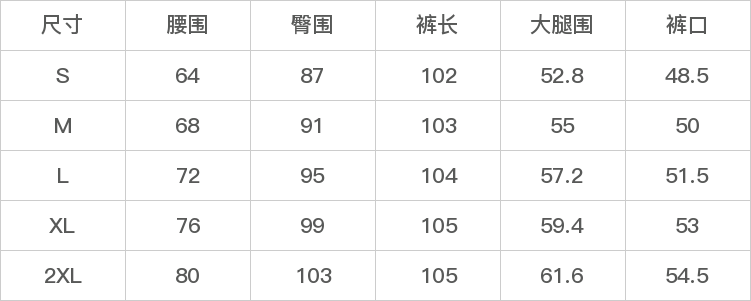 GD-CZHHH107-尺码表