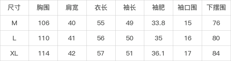 DK-AWW20QB8-尺码表