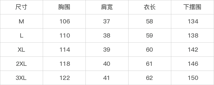 DK-AL20331-尺码表