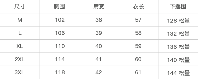 DK-AL20327-尺码表