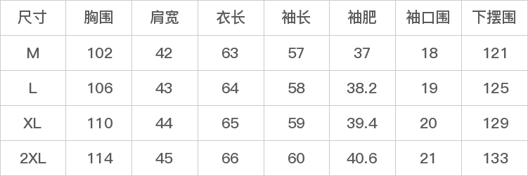DK-AS2028S-尺码表