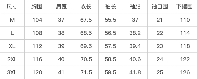 DK-AHQ5696-尺码表