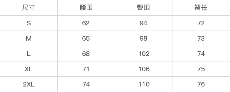 DK-AZX101X21-尺码表