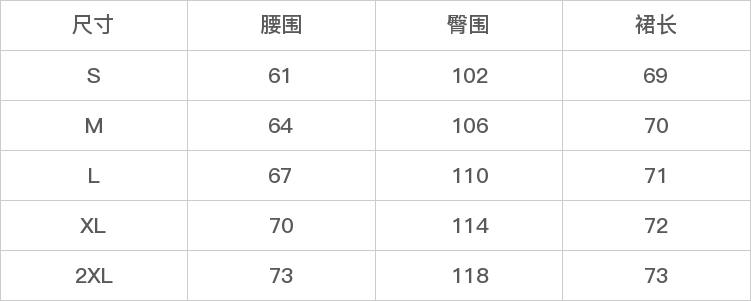 DK-AZX160W02-尺码表