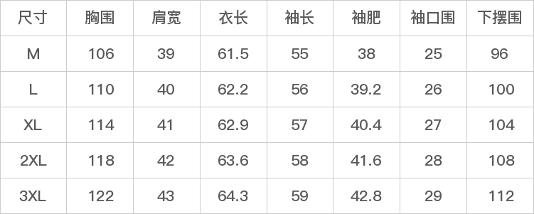 DK-AHQ5983-尺码表
