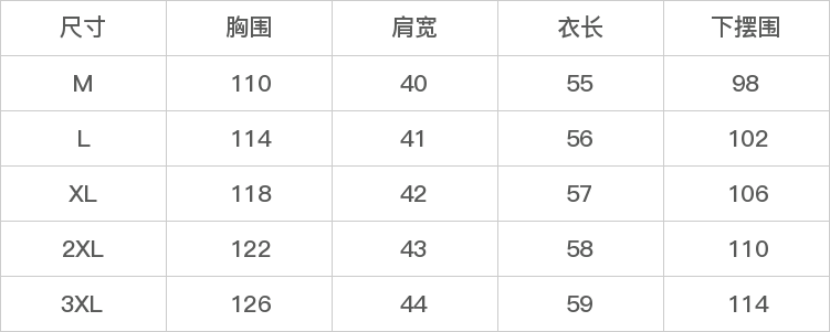 DK-AHQ5691-尺码表