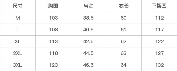 DK-AYT1980Y-尺码表