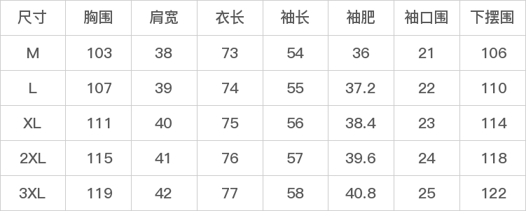 DK-AHQ3695-尺码表