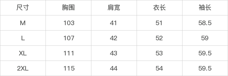 GD-CZSXW2352-尺码表