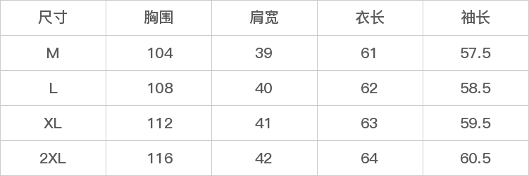 GD-SZJYS95070-尺码表