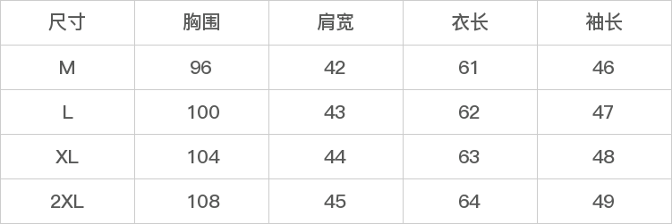 GD-CZSXW2262-尺码表