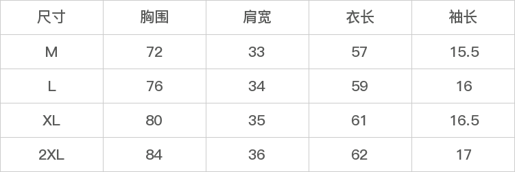 GD-SZMMMM2619-尺码表