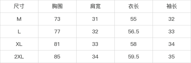 GD-CZSX484597-尺码表