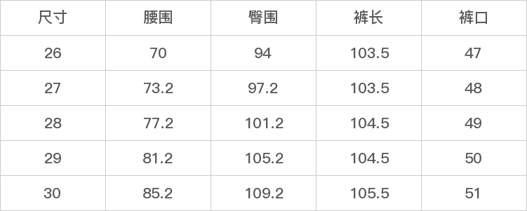 GD-SZHZT501-尺码表
