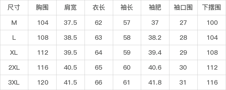 DK-AZ6531-尺码表